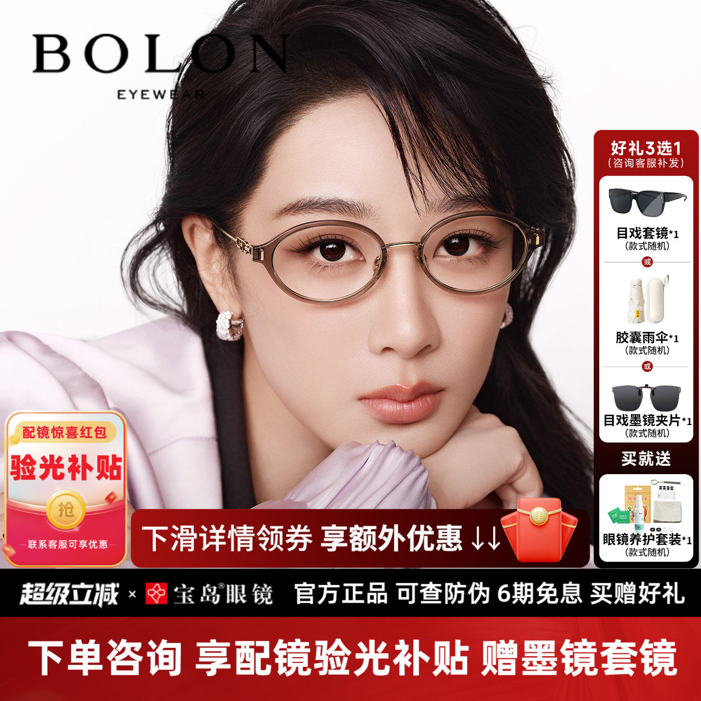 【杨紫同款】暴龙书呆子近视眼镜框女款26新品椭圆小框镜架BA60