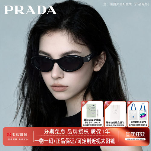 Prada/普拉达复古猫眼窄框墨镜