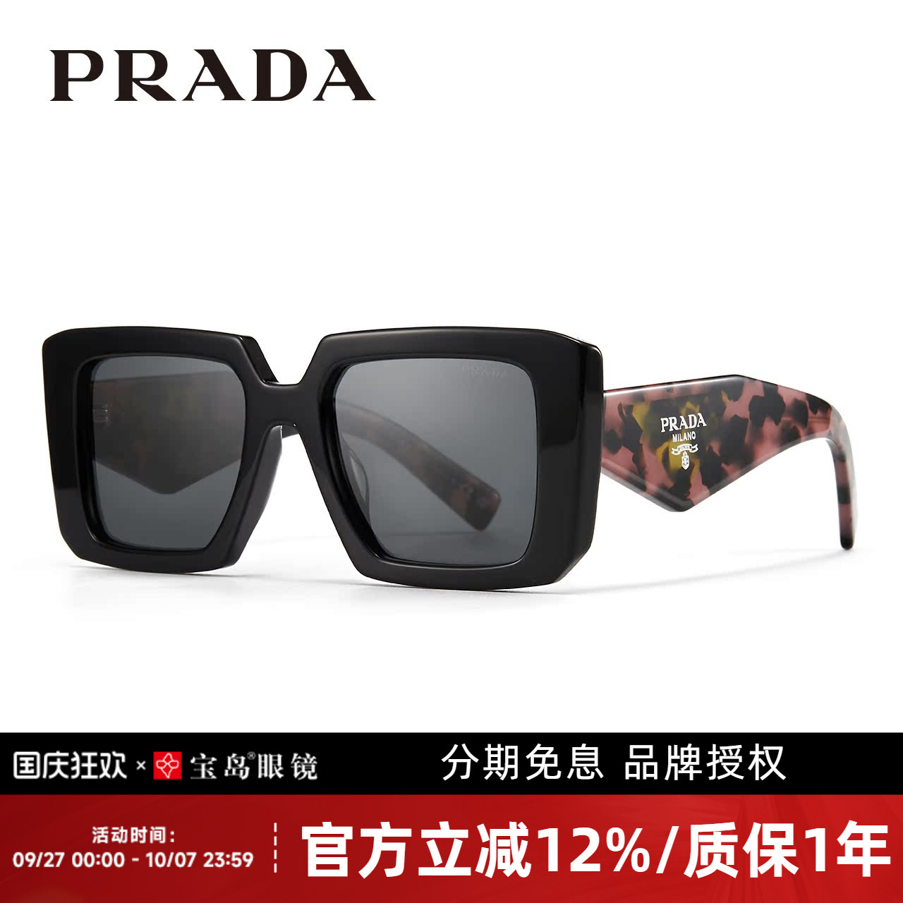 普拉达板材方框女款墨镜