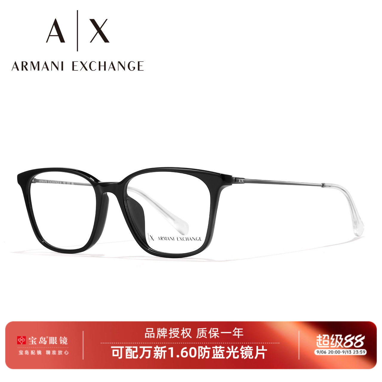 ARMANI阿玛尼眼镜架男士全框商务休闲方框眼镜框可配近视镜片3120