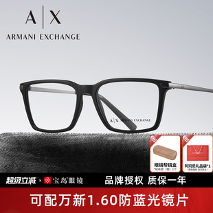 全框眼镜商务方框眼镜可配近视度数AX3077 Armani阿玛尼眼镜架男士