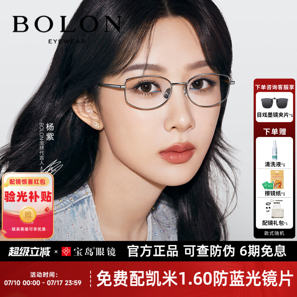 暴龙书呆子近视眼镜框25新品钛合金轻盈百搭细框镜架BB7000