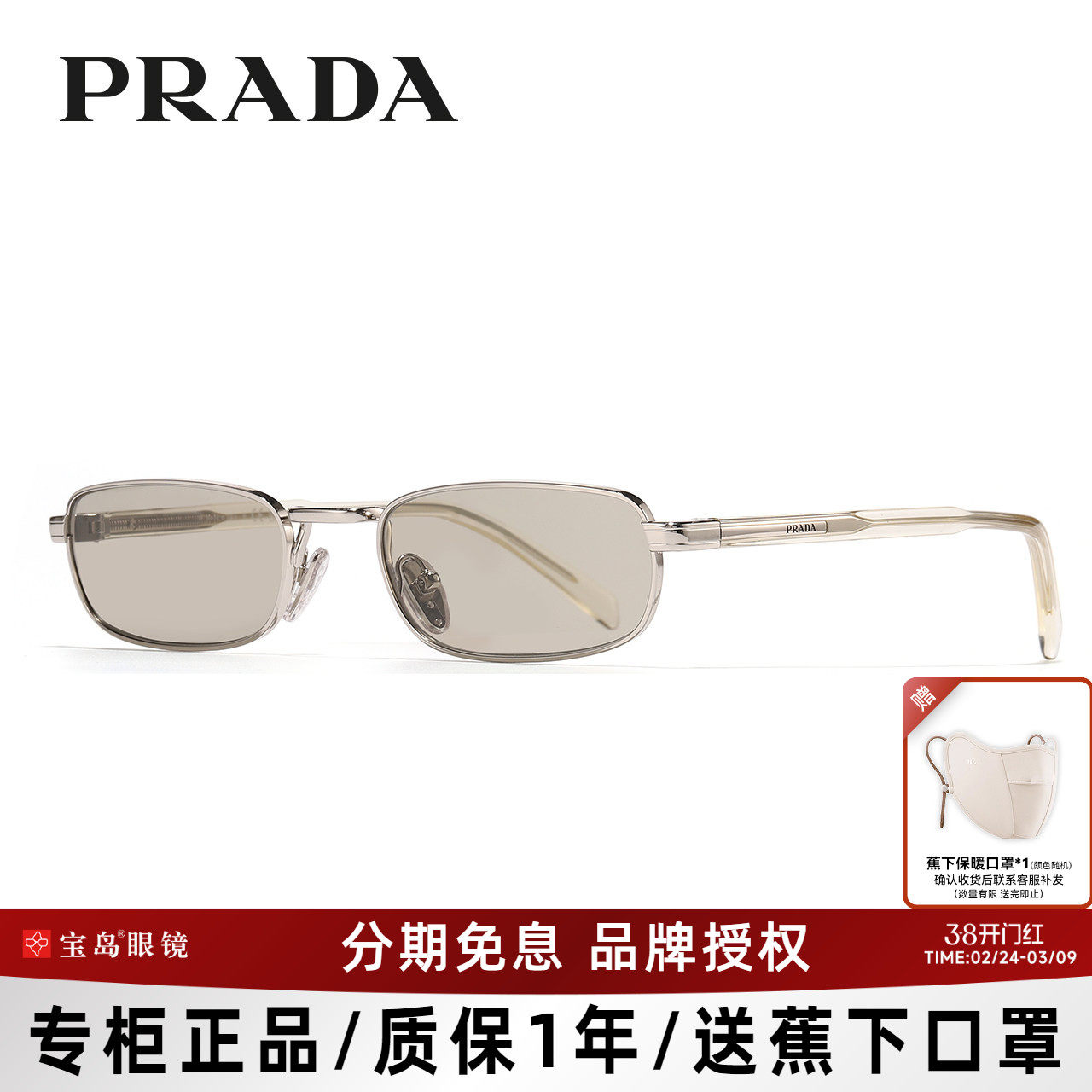 PRADA普拉达墨镜男女时尚复古小框太阳镜潮流方框太阳眼镜B54S