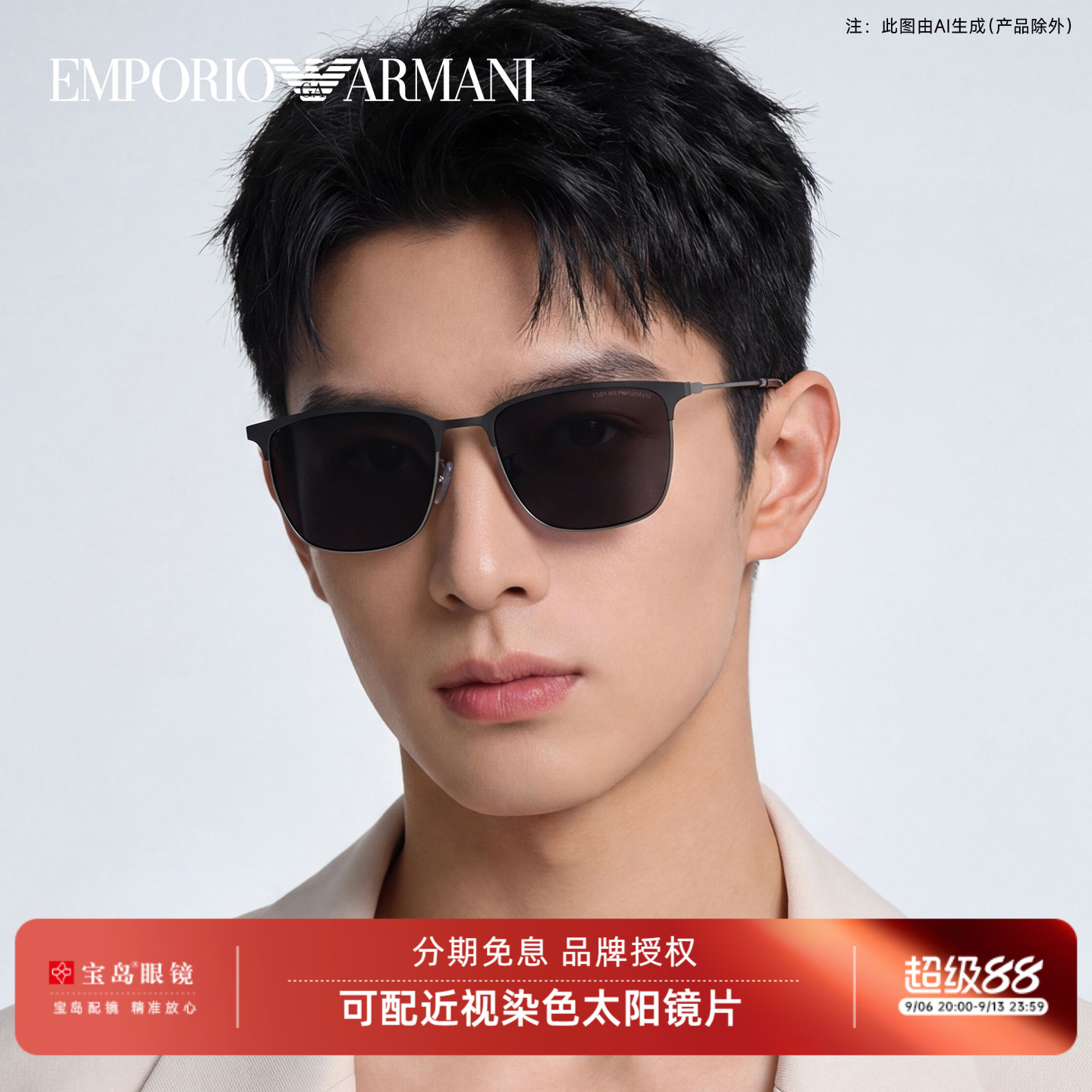 ARMANI阿玛尼太阳镜金属方框时尚男休闲墨镜可配变色近视墨镜2164