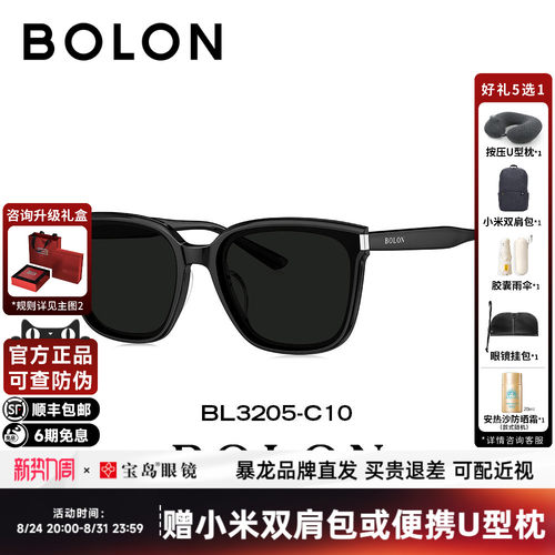 BOLON暴龙眼镜新品板材偏光小脸太阳镜女百搭防晒墨镜男BL3205
