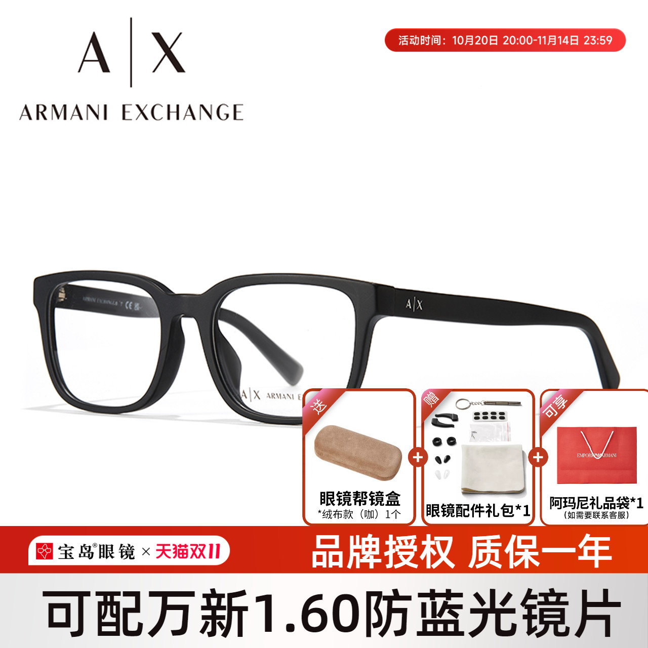 armani阿玛尼眼镜架男时尚方框