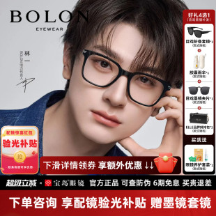 休闲潮流经典 黑框架可配度数女BJ3226 暴龙近视眼镜框新品 林一同款