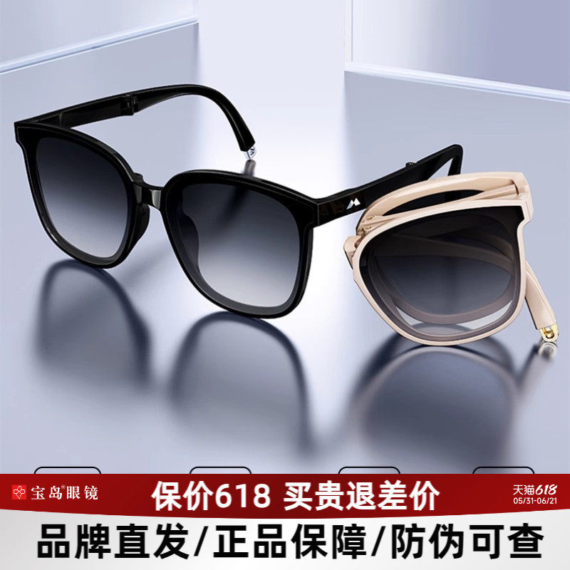 【折叠镜】陌森眼镜时尚新款太阳镜女高级感开车防晒墨镜男MS5056