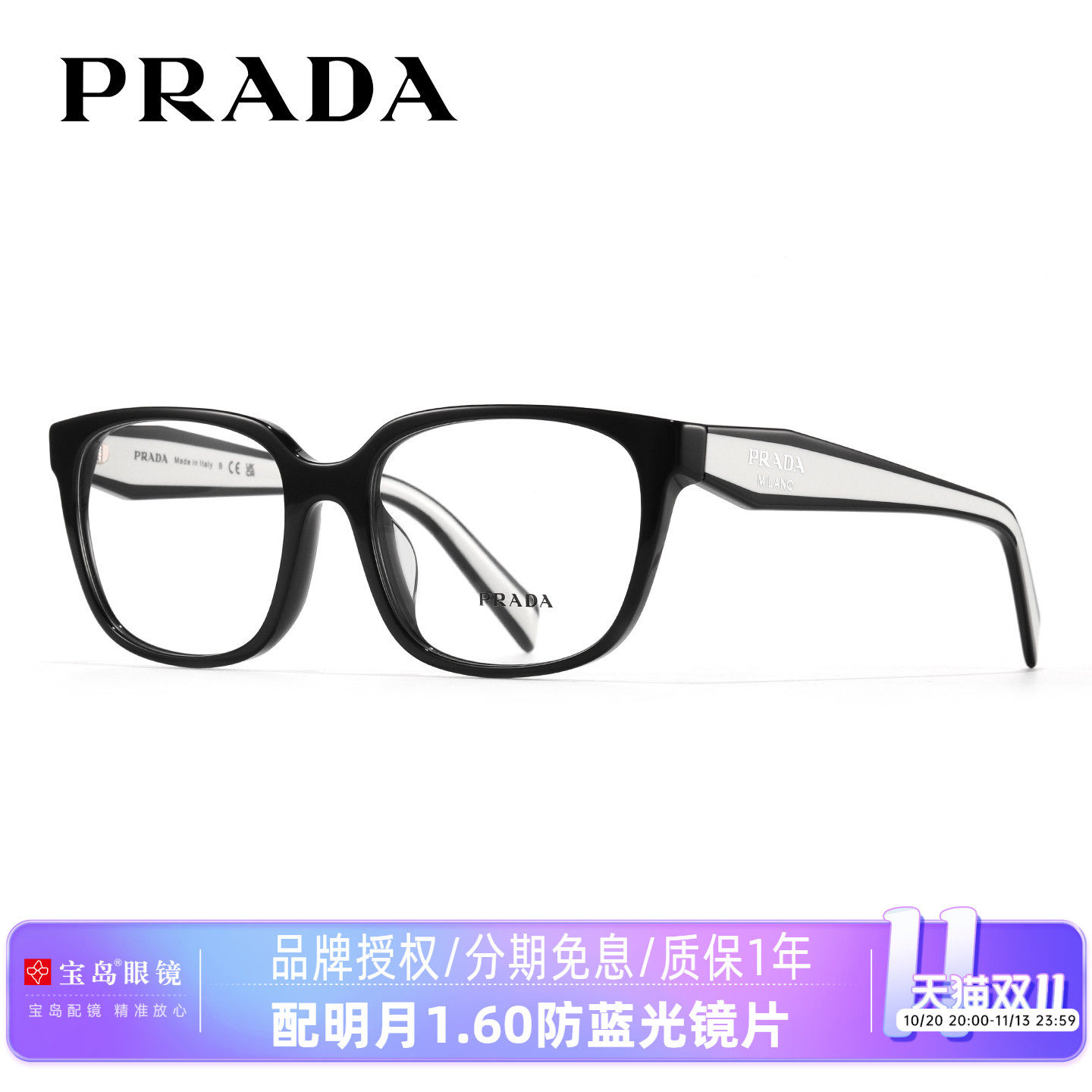 Prada普拉达眼镜架方框女士休闲时尚板材全框可配近视度数镜17zvf