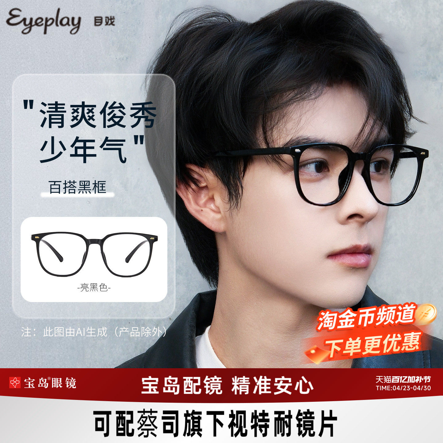 目戏素颜黑框眼镜大框可配近视度数可选防蓝光镜片眼镜镜架男1068