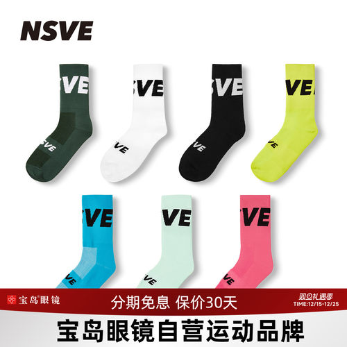 NSVE骑行运动七色彩虹袜