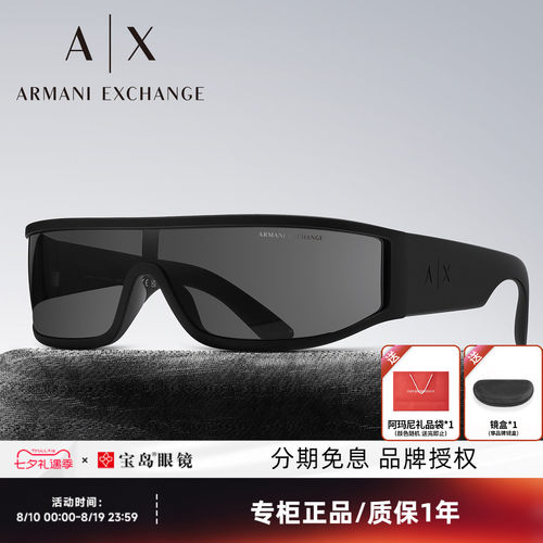 阿玛尼窄框时尚一体式发箍墨镜