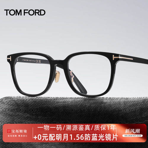 TOMFORD汤姆福特男士休闲方框