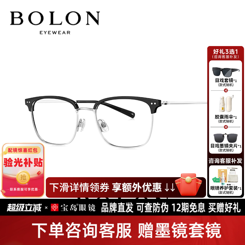 暴龙钛合金商务眉框近视眼镜男款