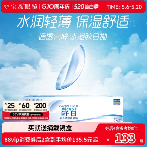 水润双眸 轻松佩戴不易翻面
