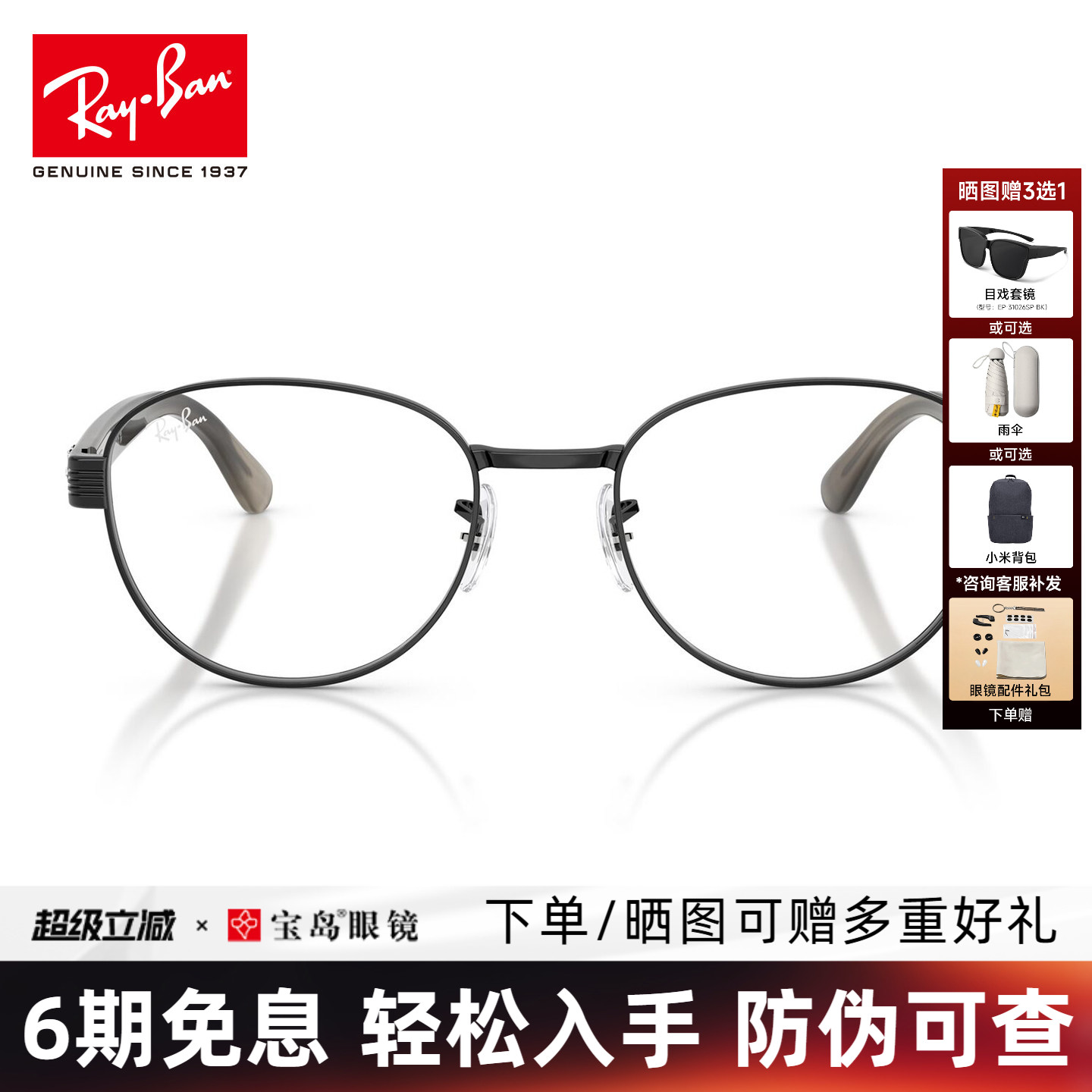 RayBan雷朋男女通用方圆形复古时尚金属镜架轻盈近视镜框RX6543