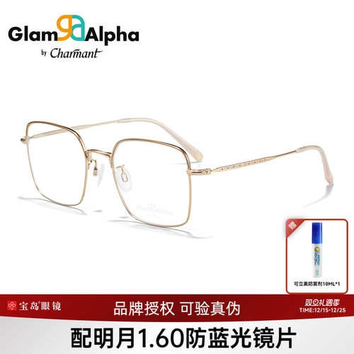 夏蒙GA男女方框眼镜架