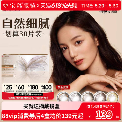 囤货强生安视优cos美瞳日抛30片*4自然小直径隐形近视眼镜女正品
