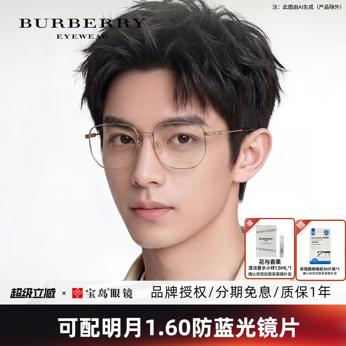BURBERRY博柏利眼镜框男女时尚金属眼镜架可配带度数近视镜片1352