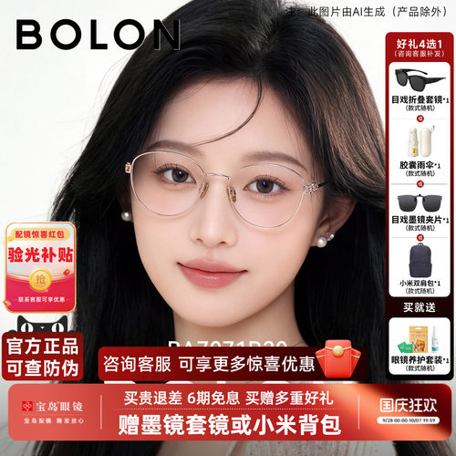暴龙近视眼镜框26新品个性猫眼钛合金素颜镜架可配度数男女BA7071