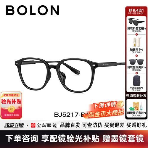 BOLON暴龙近视眼镜框26新品复古黑框男百搭可配度数镜架女BJ5217