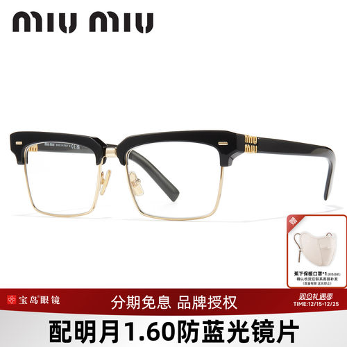 缪缪女士时尚眉框眼镜架