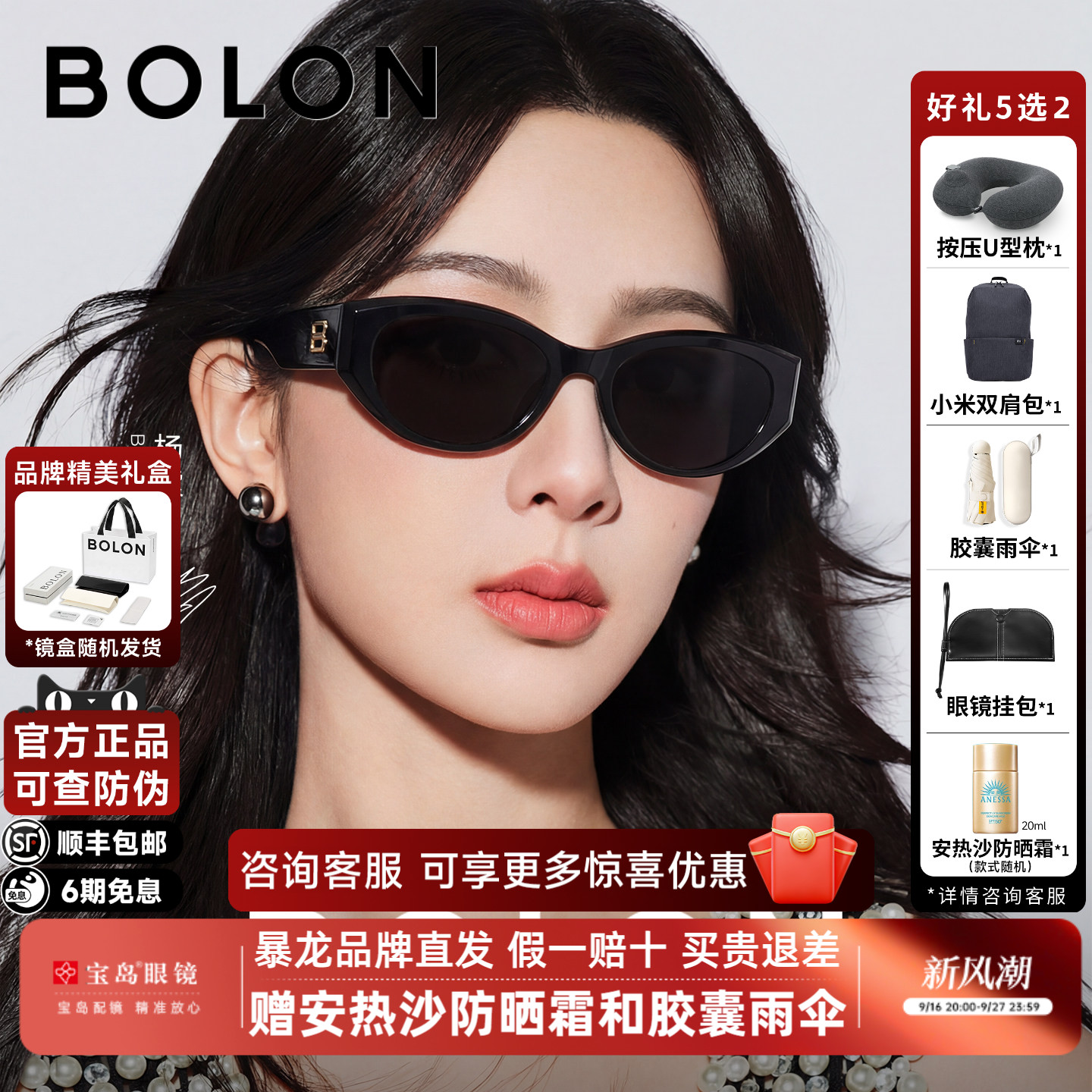 暴龙猫眼偏光墨镜防晒太阳镜女