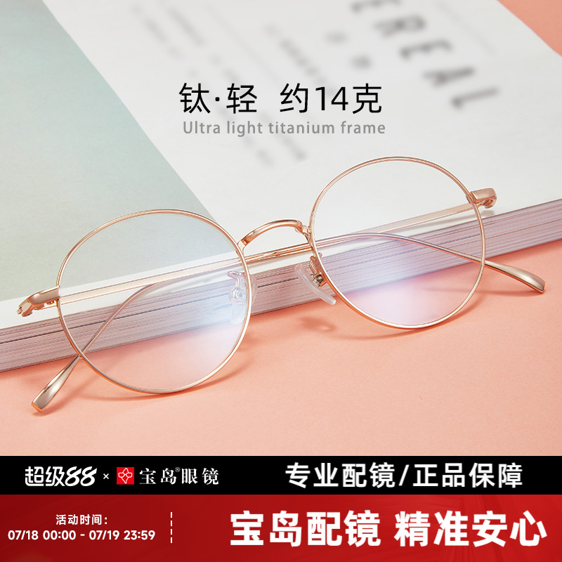 jojo網紅款可配防藍光近視眼鏡