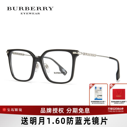 Burberry博柏利男女款眼镜架