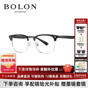BOLON暴龙近视眼镜框新品 轻质男方圆框百搭镜架可配度数BB6000