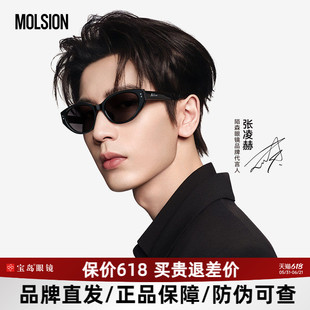张凌赫同款陌森高级感墨镜女2026年新品猫眼防晒太阳眼镜男MS3150