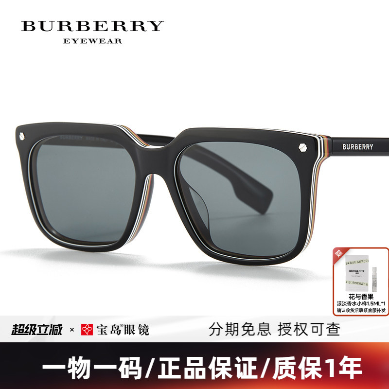 BURBERRY博柏利太阳镜时尚前卫休闲墨镜方框男士眼镜宝岛正品4337