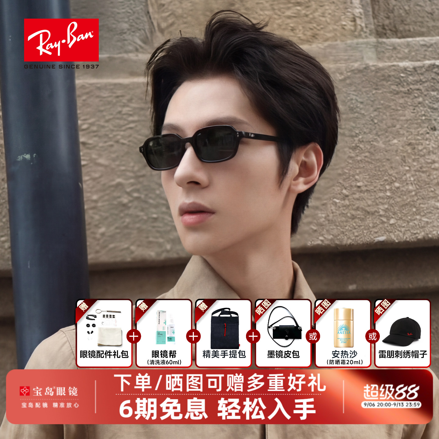 RayBan雷朋墨镜新款时尚男女复古窄框防晒开车近视太阳镜0RB4455F