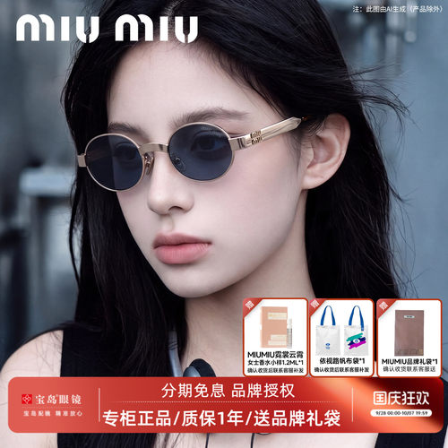 缪缪时尚女士老钱风太阳镜