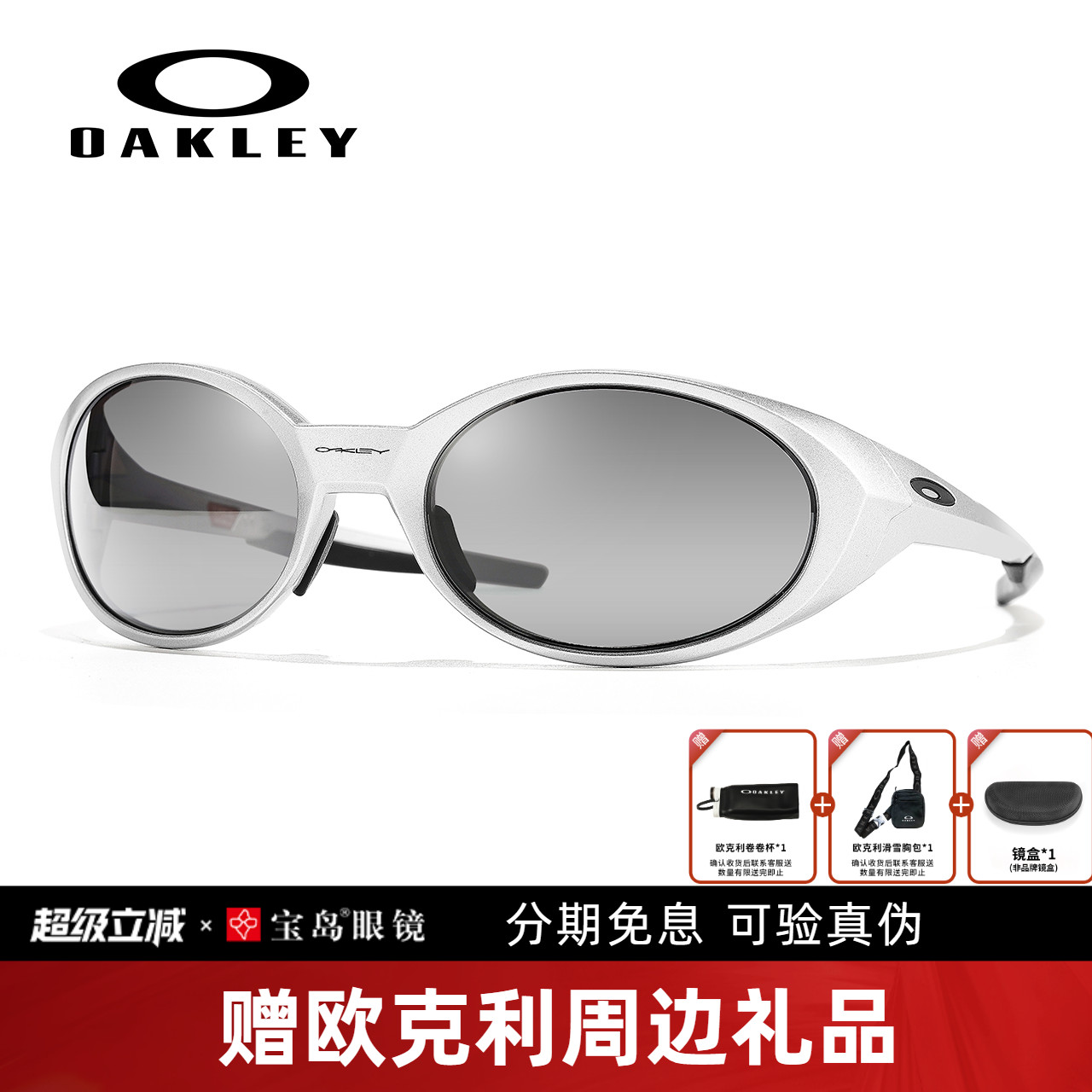 Oakley欧克利墨镜猫眼朋克复古户外可选偏光太阳镜Eyejacket9438