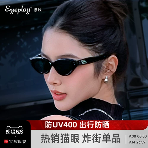 Солнцезащитные очки, кошачий глаз, премиум класс, защита от ультрафиолета