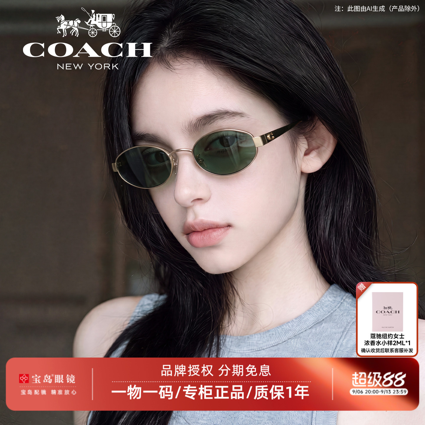 26年新品COACH蔻驰墨镜女士潮流复古老钱风时尚街拍太阳镜7192