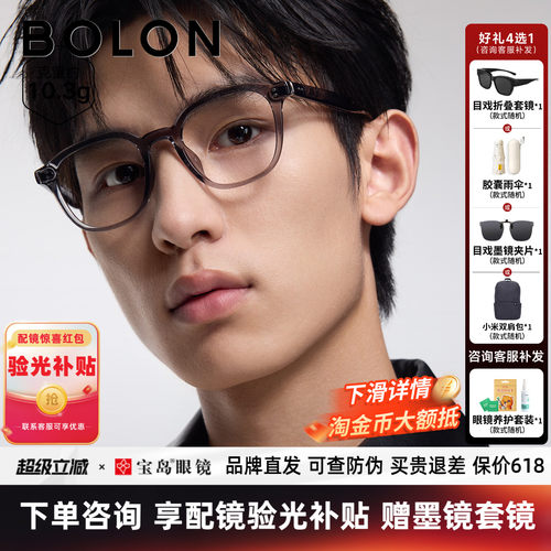 BOLON暴龙近视眼镜框男新品潮流复古黑框镜架可配度数女BJ5196
