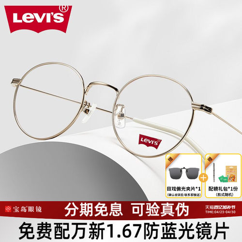 宝岛近视视复复古圆框眼镜架