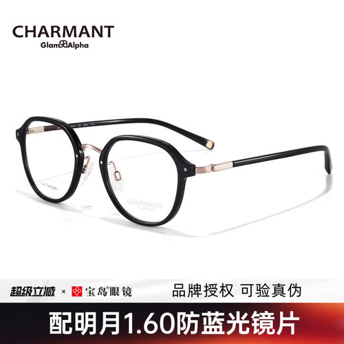 CHARMANT夏蒙休闲黑框眼镜架