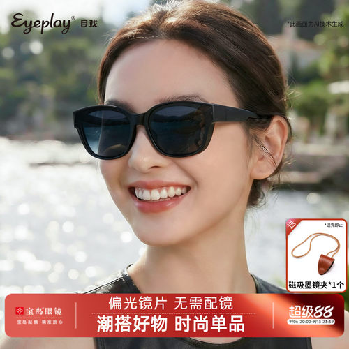 目戏开车专用墨镜套镜