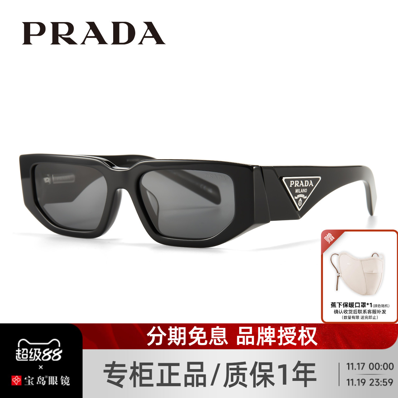 Prada普拉达经典三角标小框墨镜