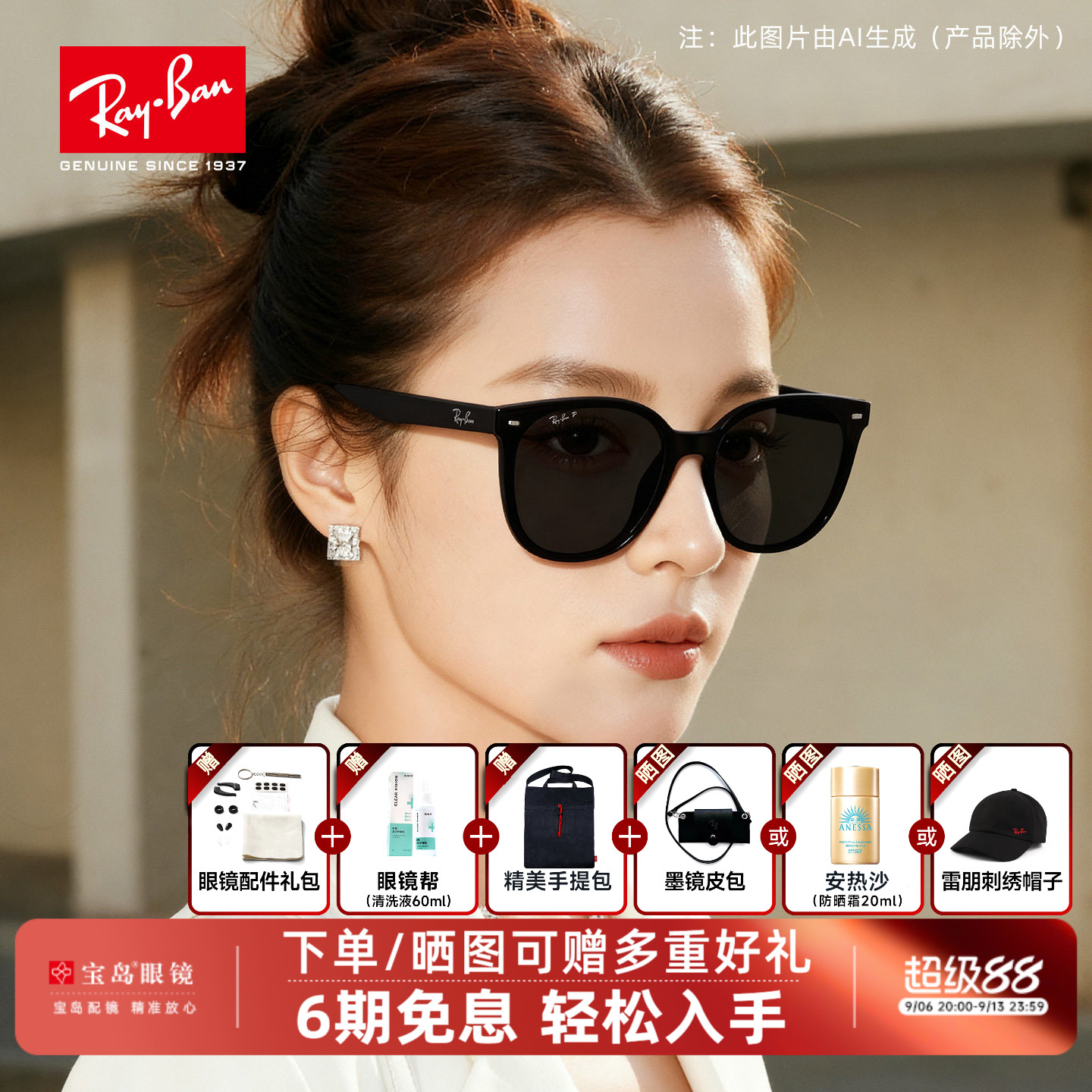 RayBan雷朋偏光太阳镜新品时尚黑超轻盈近视墨镜男女同款0RB4423D