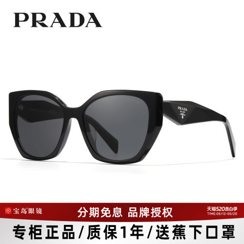 Prada普拉达猫眼框女士太阳镜