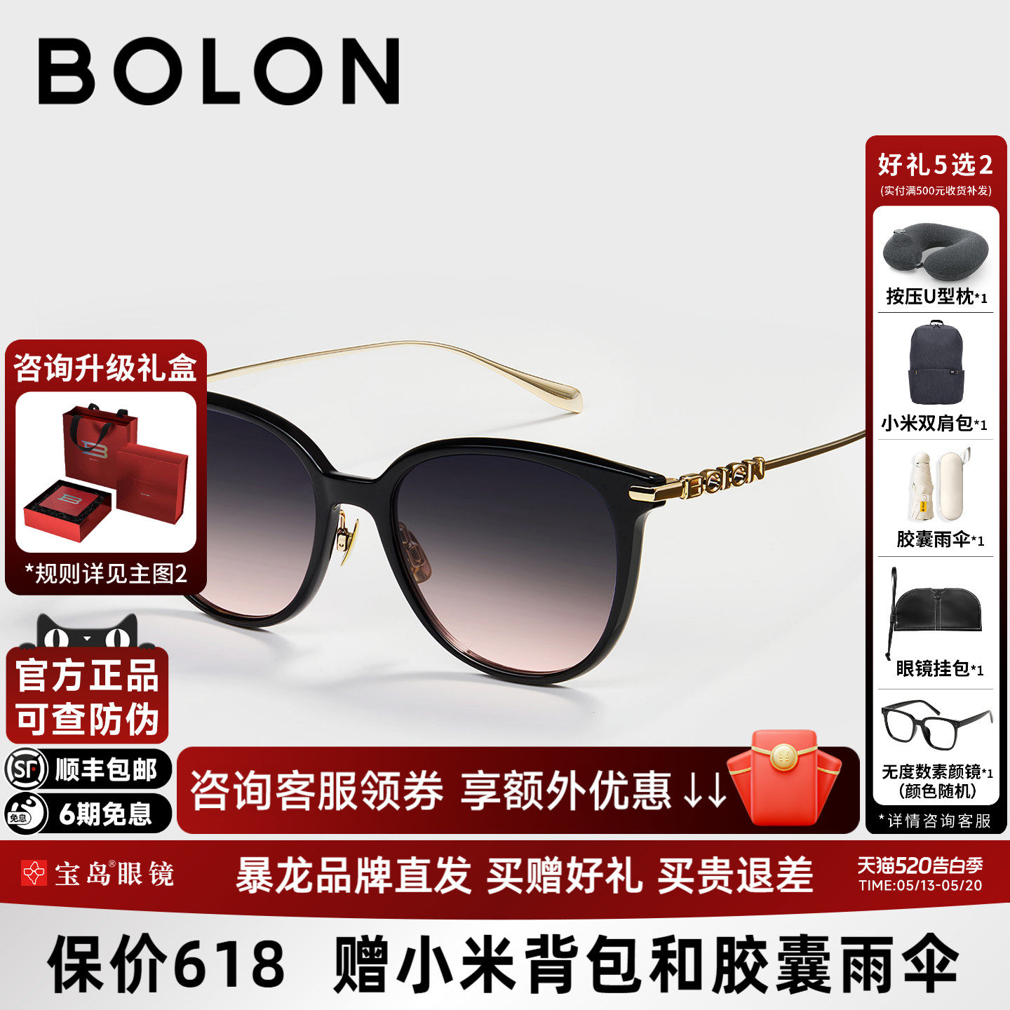 BOLON暴龙眼镜26新品猫眼框时尚墨镜太阳镜方圆气质百搭女BL