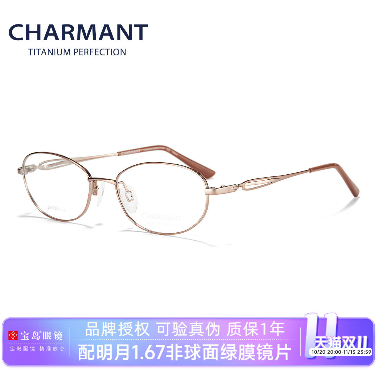 CHARMANT夏蒙眼镜架女士商务时尚全框钛合金光学眼镜框CH16439