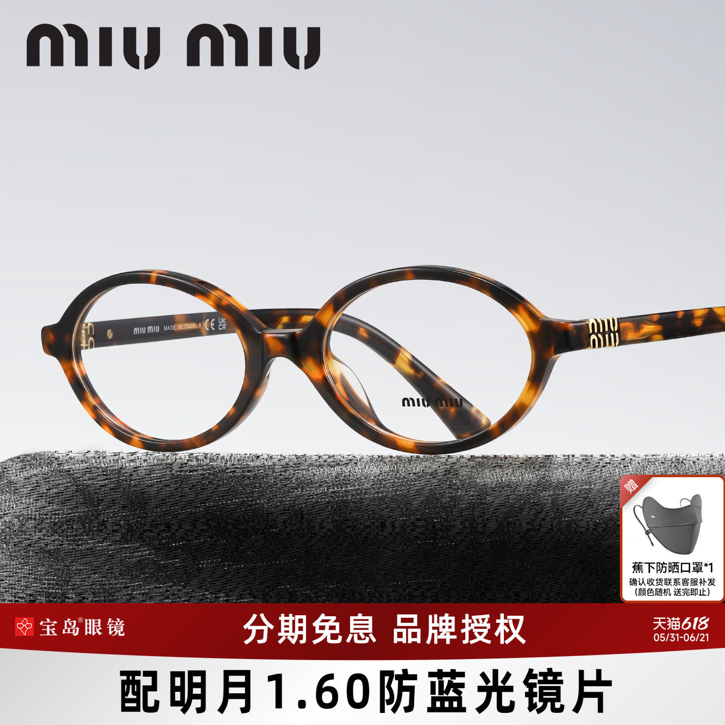 缪缪MIUMIU书呆子眼镜小框复古眼镜架可配高度带度数近视镜片01XV