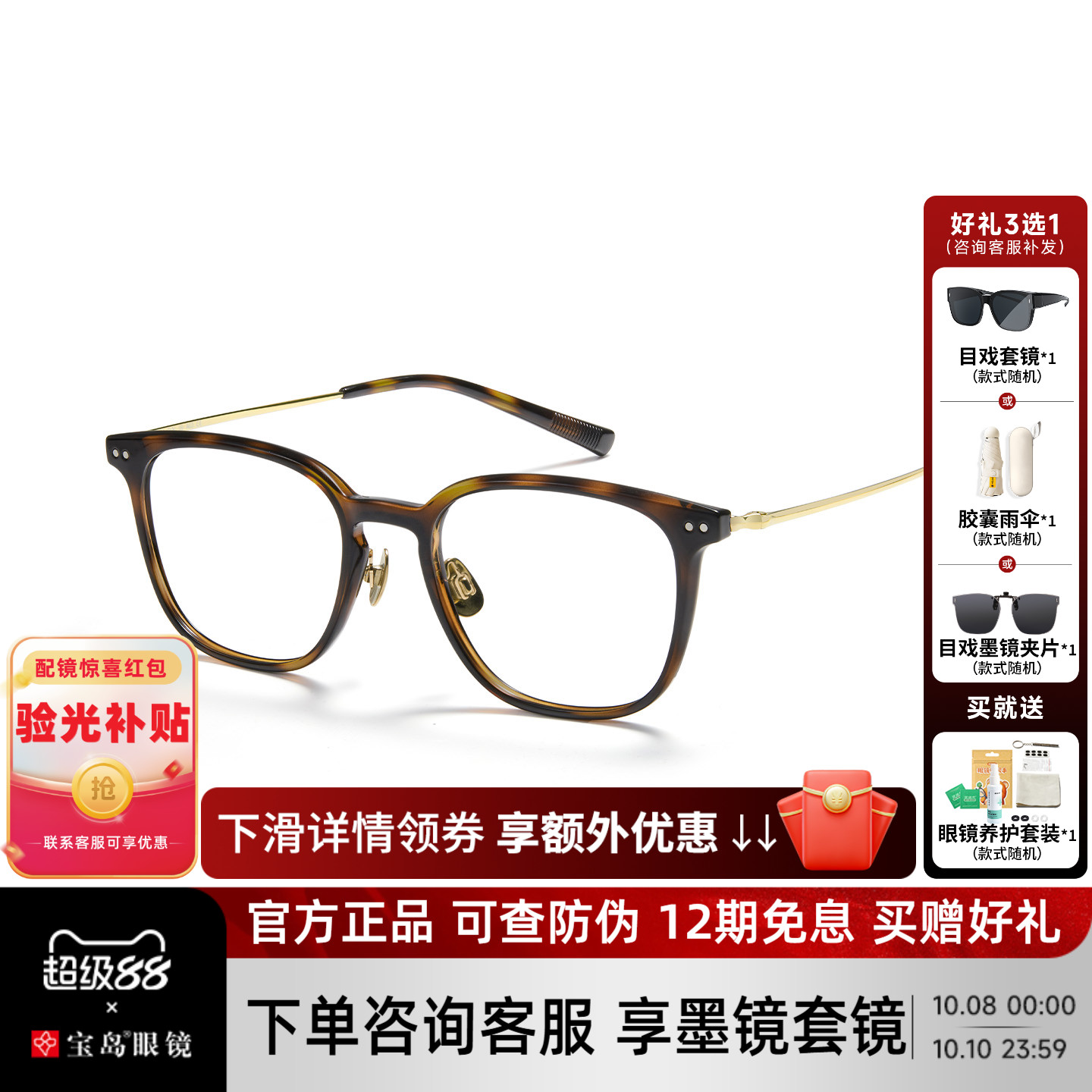 暴龙近视眼镜框25新品玳瑁百搭黑框钛合金镜腿光学镜架女BJ5200