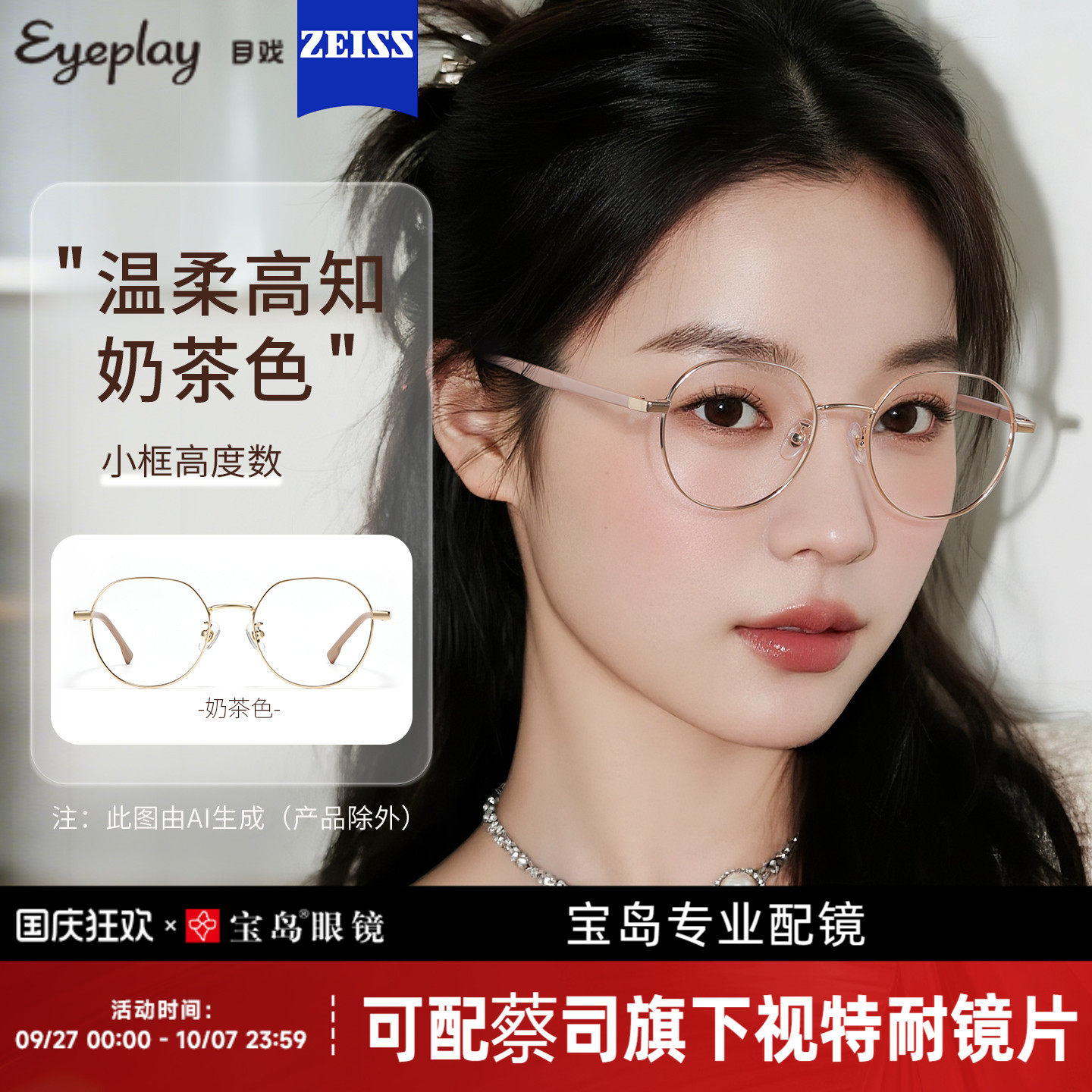 目戏显白奶茶色近视眼镜女可配度数金属眼镜框镜架小脸小框71008
