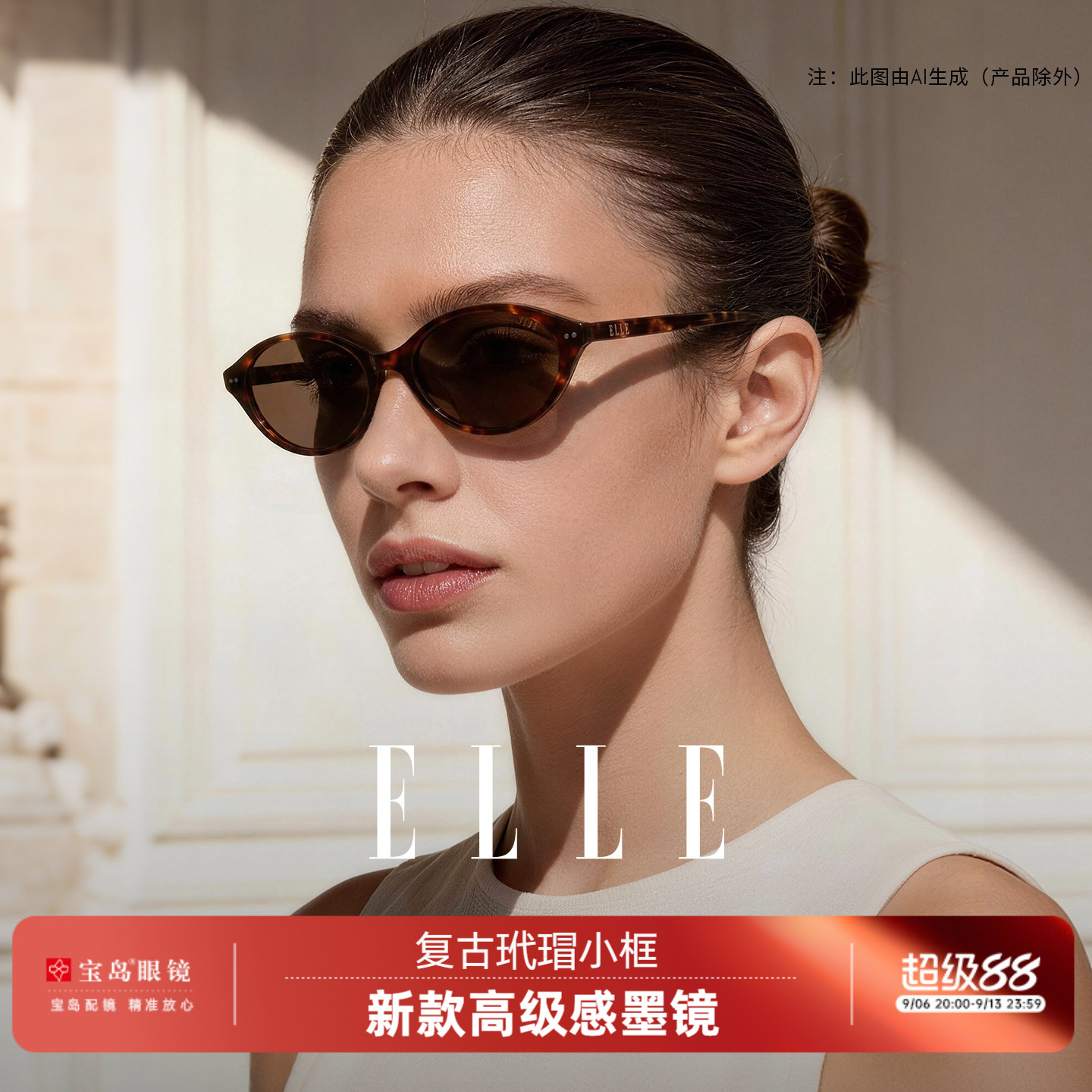 ELLE窄框复古猫眼赫本镜图片